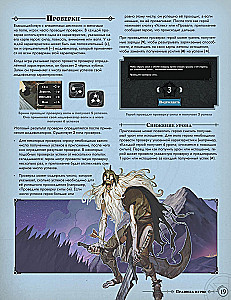 Настольная игра - Descent. Сказания тьмы